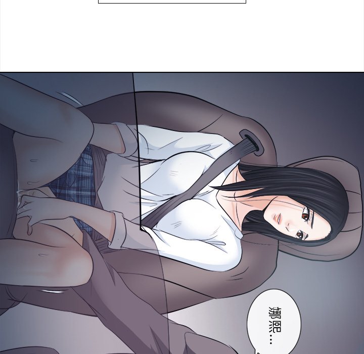 歧途[h漫]韩漫全集-歧途-第11章无删减无遮挡章节图片 