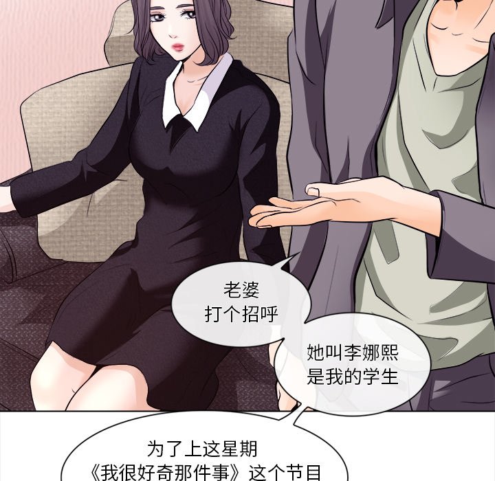歧途[h漫]韩漫全集-歧途-第11章无删减无遮挡章节图片 