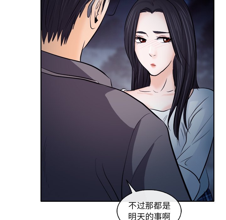 歧途[h漫]韩漫全集-歧途-第12章无删减无遮挡章节图片 