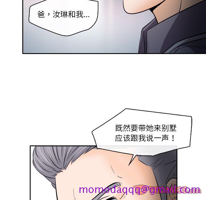 歧途[h漫]韩漫全集-歧途-第12章无删减无遮挡章节图片 