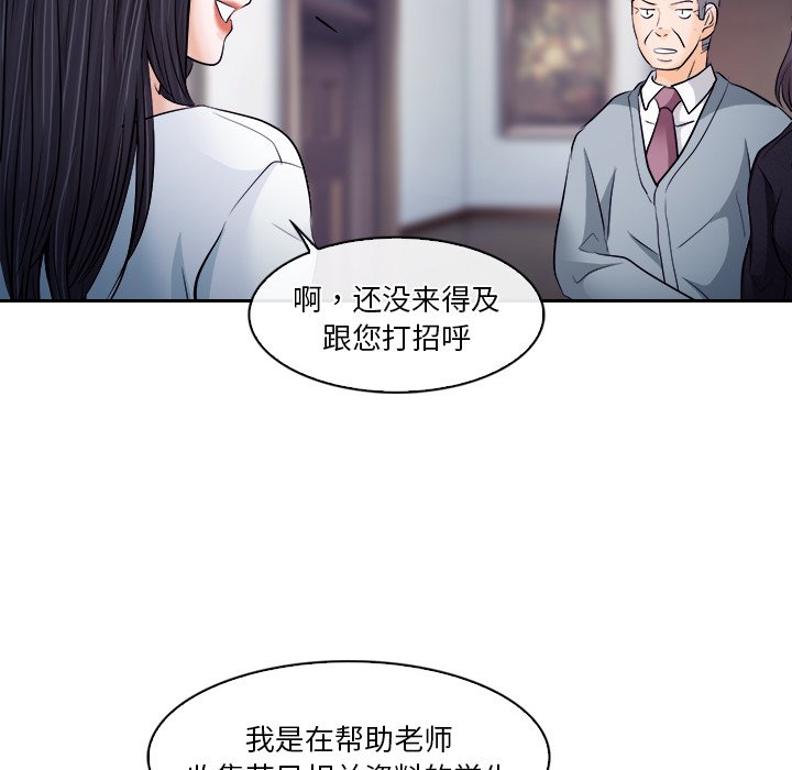 歧途[h漫]韩漫全集-歧途-第12章无删减无遮挡章节图片 