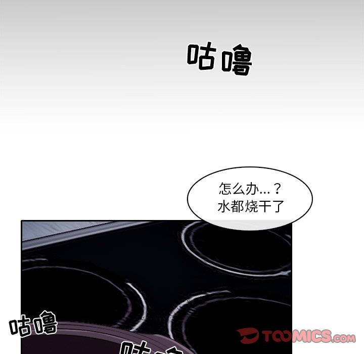 歧途[h漫]韩漫全集-歧途-第12章无删减无遮挡章节图片 