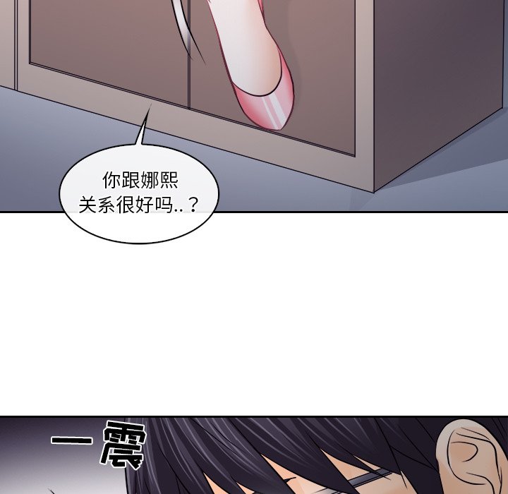 歧途[h漫]韩漫全集-歧途-第12章无删减无遮挡章节图片 