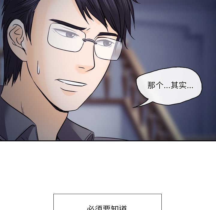 歧途[h漫]韩漫全集-歧途-第12章无删减无遮挡章节图片 