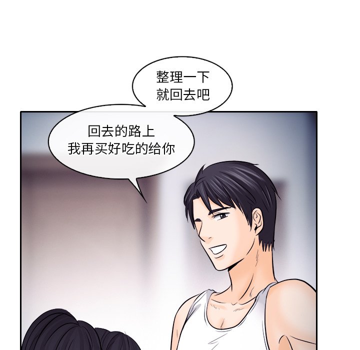 歧途[h漫]韩漫全集-歧途-第12章无删减无遮挡章节图片 