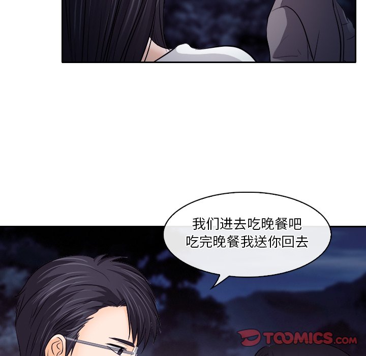 歧途[h漫]韩漫全集-歧途-第12章无删减无遮挡章节图片 