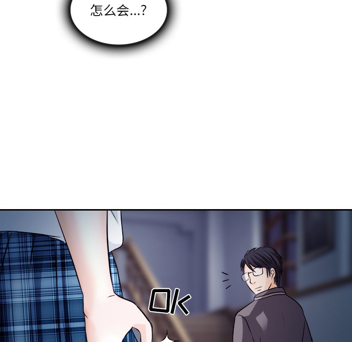 歧途[h漫]韩漫全集-歧途-第12章无删减无遮挡章节图片 