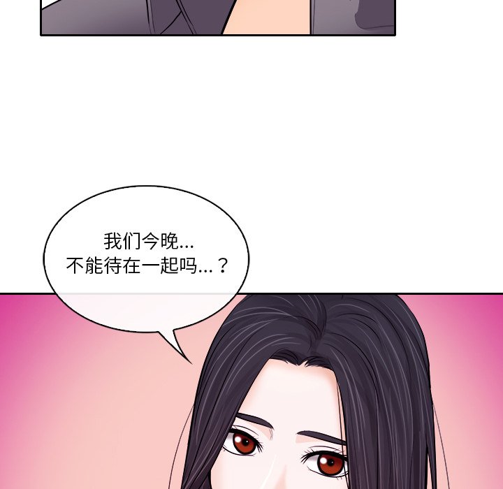 歧途[h漫]韩漫全集-歧途-第12章无删减无遮挡章节图片 