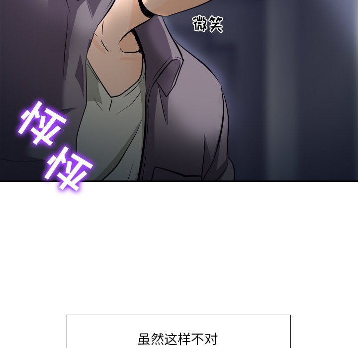 歧途[h漫]韩漫全集-歧途-第12章无删减无遮挡章节图片 