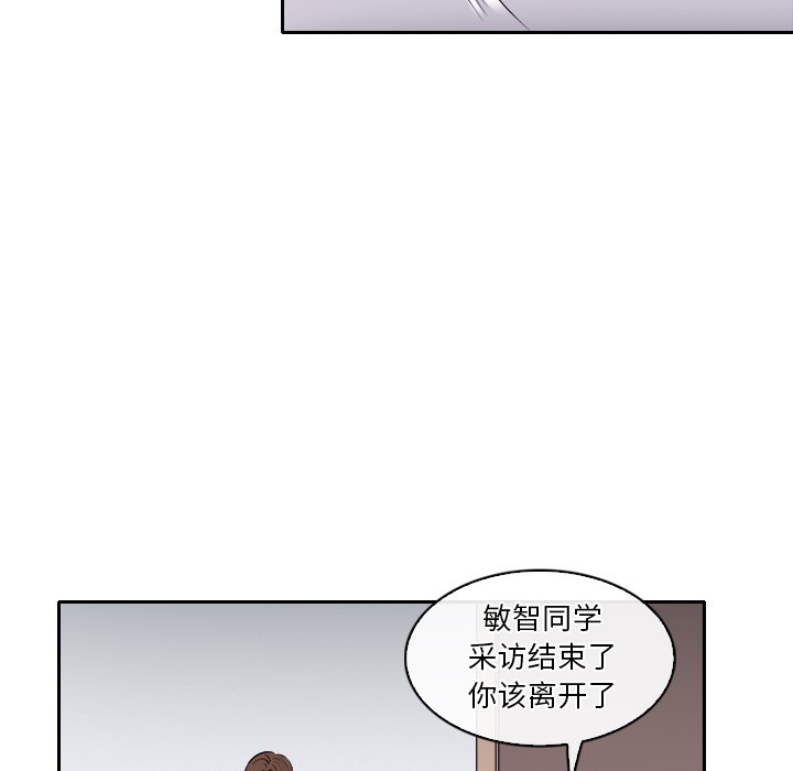歧途[h漫]韩漫全集-歧途-第12章无删减无遮挡章节图片 