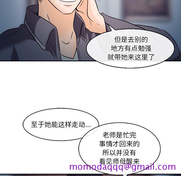 歧途[h漫]韩漫全集-歧途-第12章无删减无遮挡章节图片 
