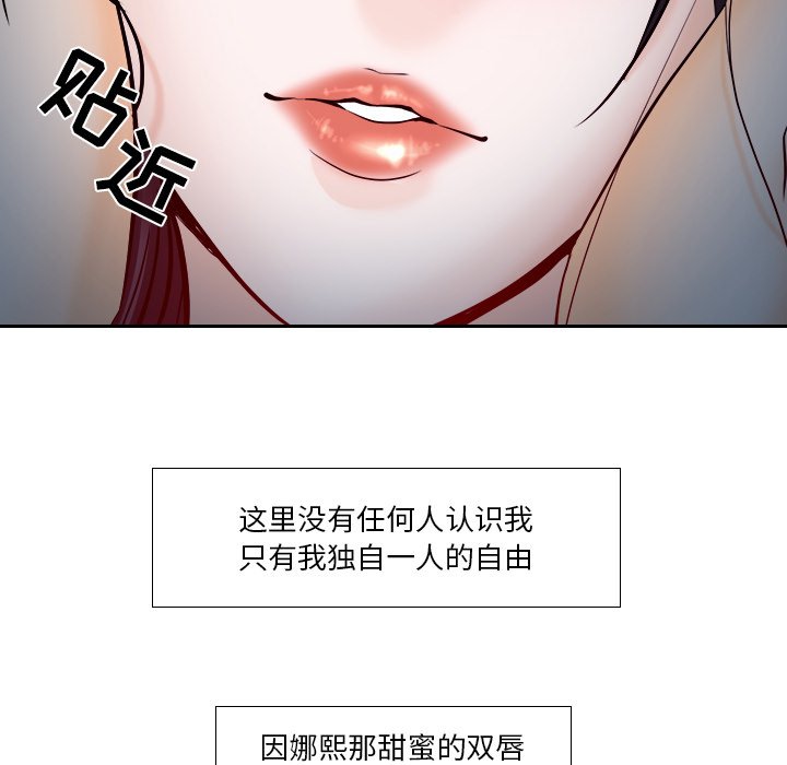 歧途[h漫]韩漫全集-歧途-第12章无删减无遮挡章节图片 