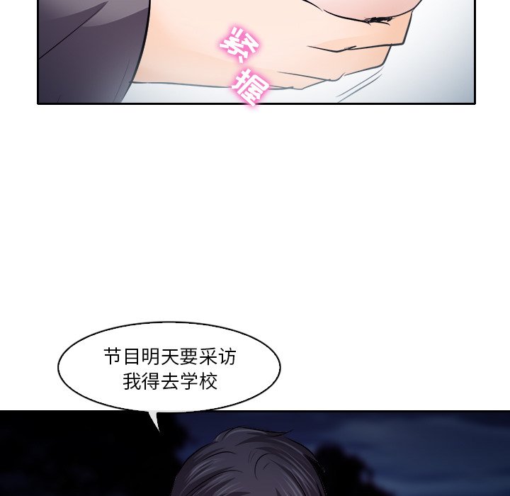歧途[h漫]韩漫全集-歧途-第12章无删减无遮挡章节图片 