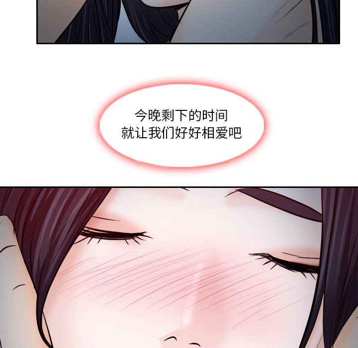 歧途[h漫]韩漫全集-歧途-第12章无删减无遮挡章节图片 