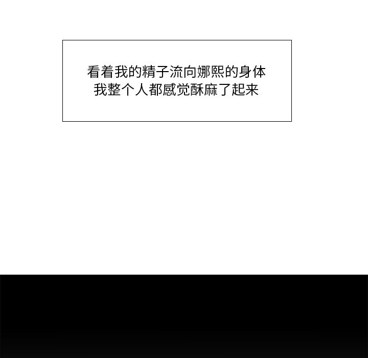 歧途[h漫]韩漫全集-歧途-第12章无删减无遮挡章节图片 