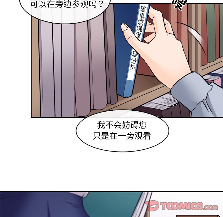 歧途[h漫]韩漫全集-歧途-第12章无删减无遮挡章节图片 