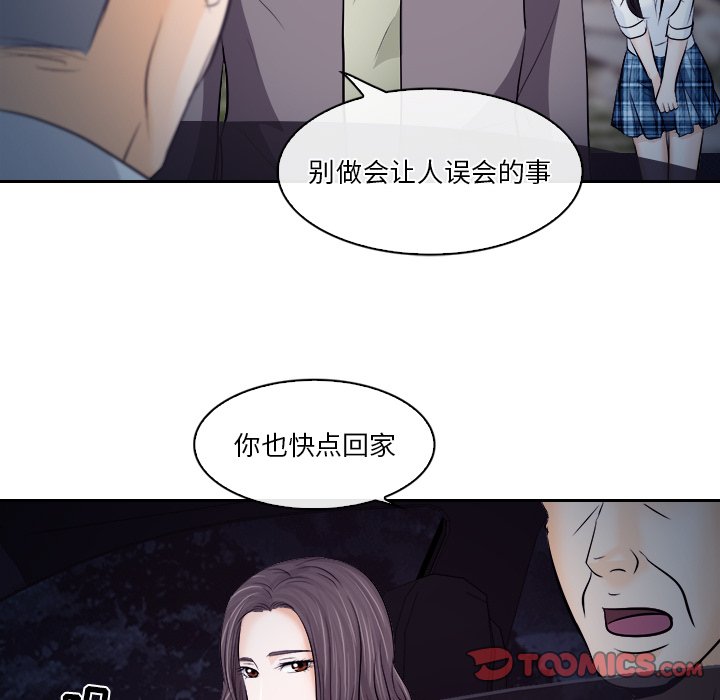 歧途[h漫]韩漫全集-歧途-第12章无删减无遮挡章节图片 