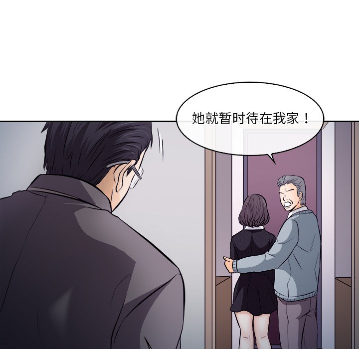 歧途[h漫]韩漫全集-歧途-第12章无删减无遮挡章节图片 
