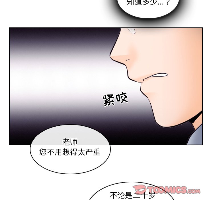 歧途[h漫]韩漫全集-歧途-第13章无删减无遮挡章节图片 