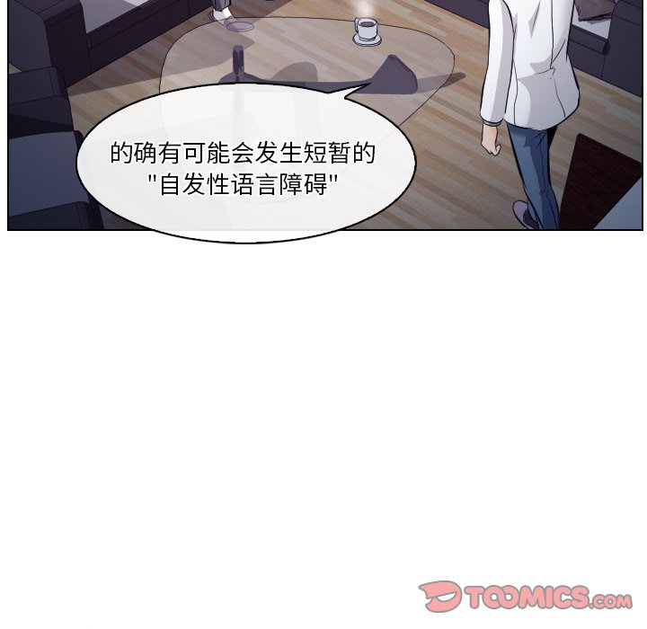 歧途[h漫]韩漫全集-歧途-第13章无删减无遮挡章节图片 
