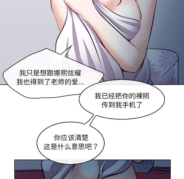歧途[h漫]韩漫全集-歧途-第14章无删减无遮挡章节图片 