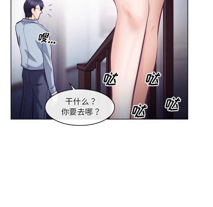 歧途[h漫]韩漫全集-歧途-第14章无删减无遮挡章节图片 