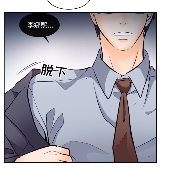 歧途[h漫]韩漫全集-歧途-第14章无删减无遮挡章节图片 