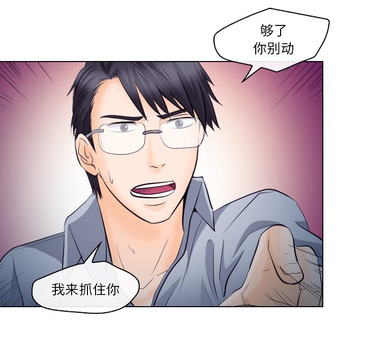 歧途[h漫]韩漫全集-歧途-第14章无删减无遮挡章节图片 