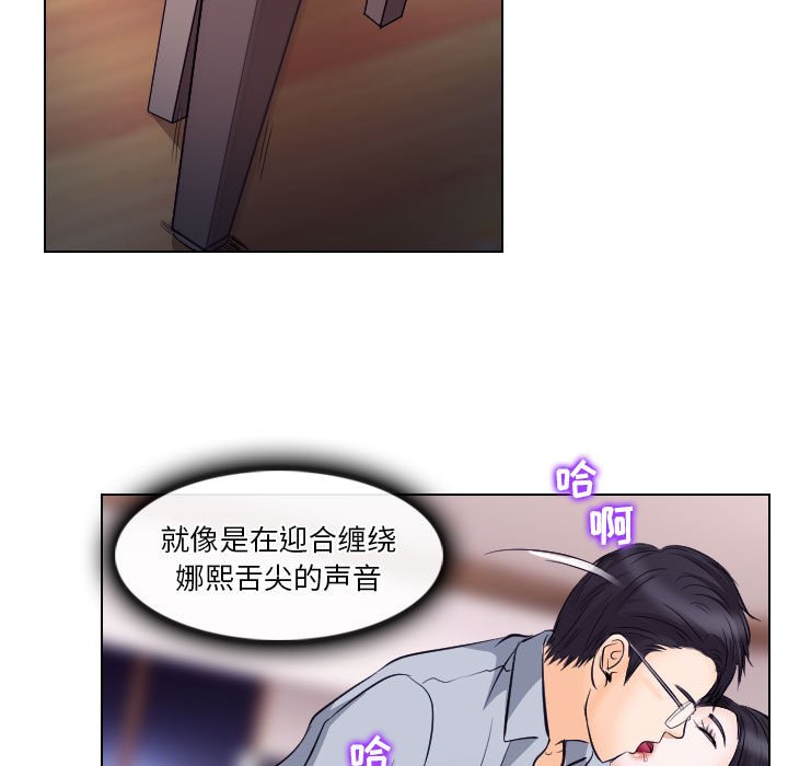 歧途[h漫]韩漫全集-歧途-第15章无删减无遮挡章节图片 