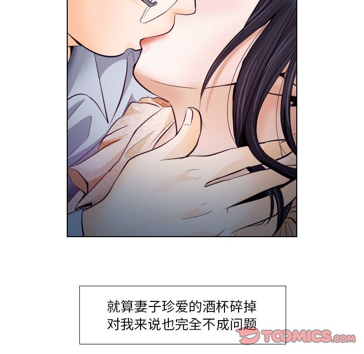 歧途[h漫]韩漫全集-歧途-第15章无删减无遮挡章节图片 