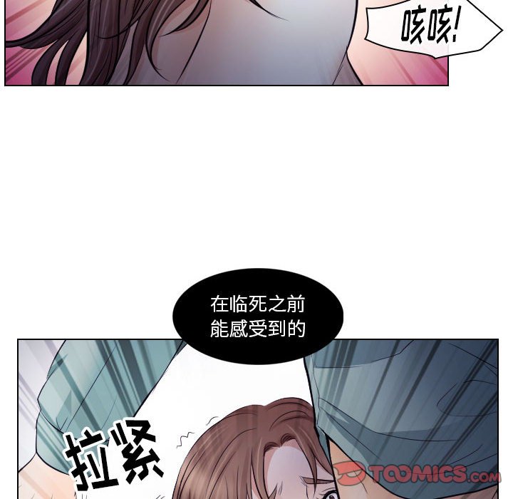 歧途[h漫]韩漫全集-歧途-第15章无删减无遮挡章节图片 