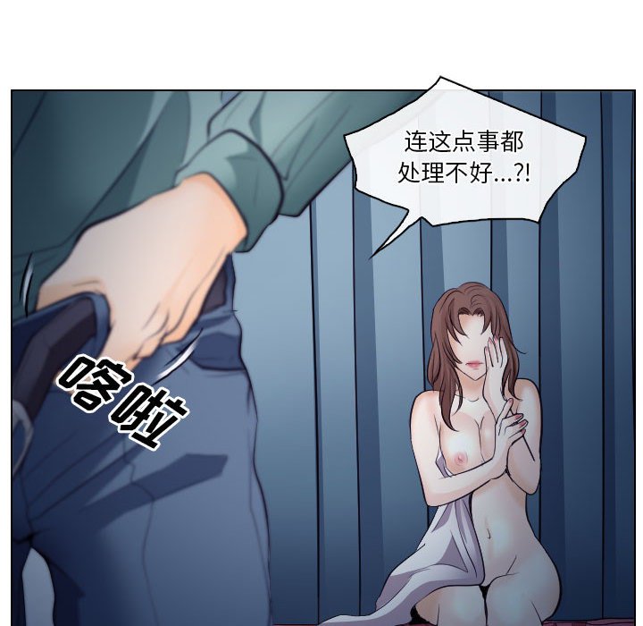 歧途[h漫]韩漫全集-歧途-第15章无删减无遮挡章节图片 