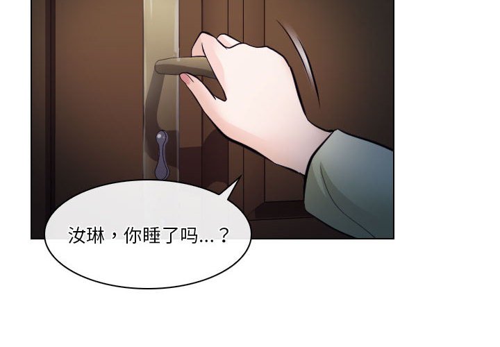 歧途[h漫]韩漫全集-歧途-第16章无删减无遮挡章节图片 