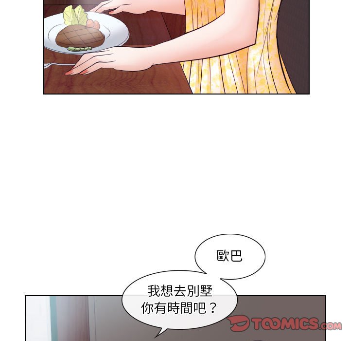 歧途[h漫]韩漫全集-歧途-第18章无删减无遮挡章节图片 
