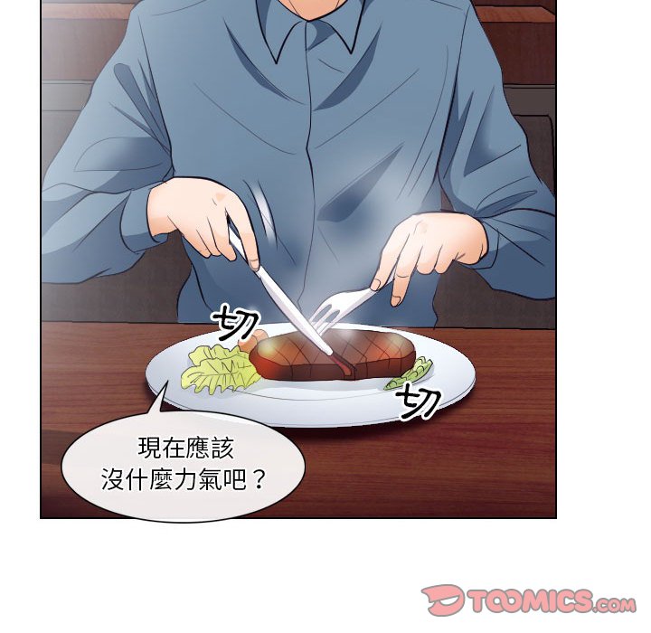 歧途[h漫]韩漫全集-歧途-第18章无删减无遮挡章节图片 
