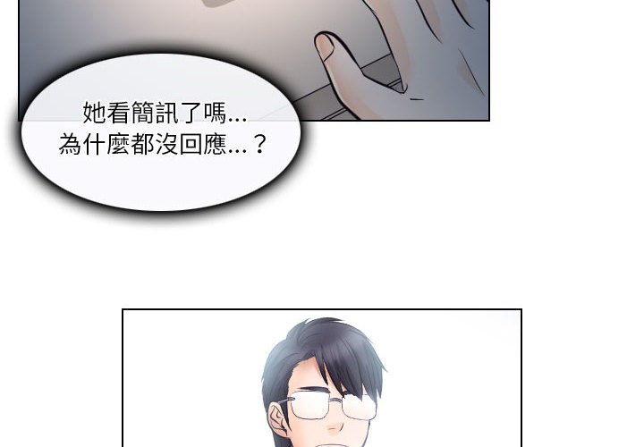 歧途[h漫]韩漫全集-歧途-第20章无删减无遮挡章节图片 