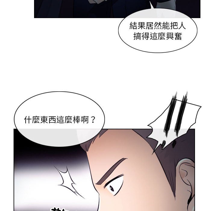 歧途[h漫]韩漫全集-歧途-第20章无删减无遮挡章节图片 