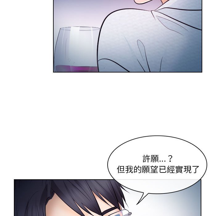 歧途[h漫]韩漫全集-歧途-第20章无删减无遮挡章节图片 