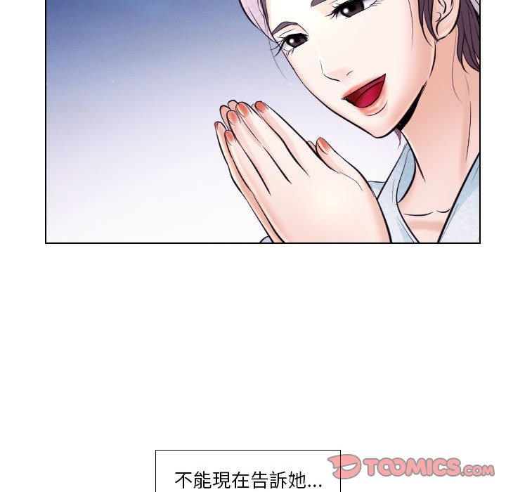 歧途[h漫]韩漫全集-歧途-第20章无删减无遮挡章节图片 