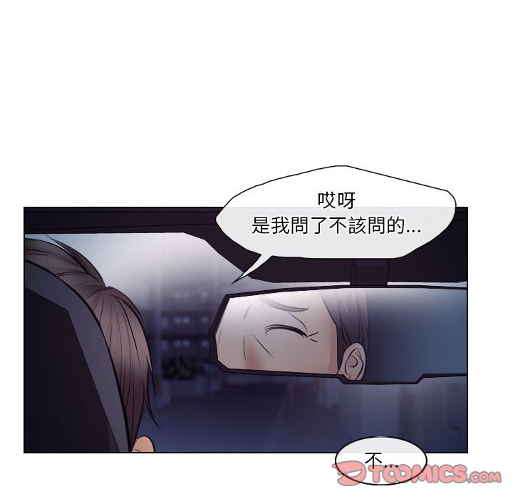 歧途[h漫]韩漫全集-歧途-第20章无删减无遮挡章节图片 