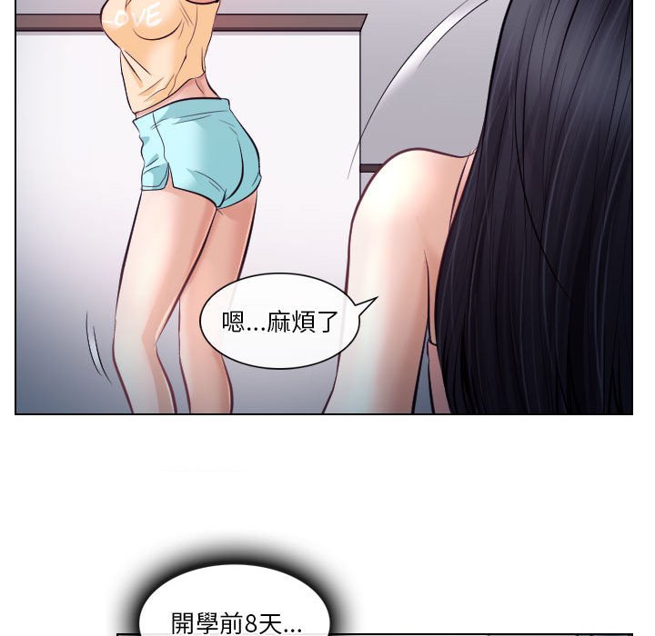 歧途[h漫]韩漫全集-歧途-第21章无删减无遮挡章节图片 