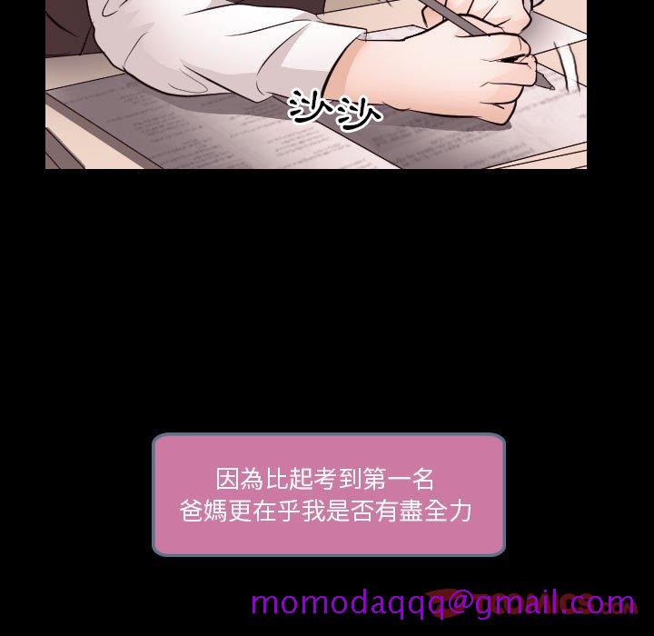 歧途[h漫]韩漫全集-歧途-第21章无删减无遮挡章节图片 