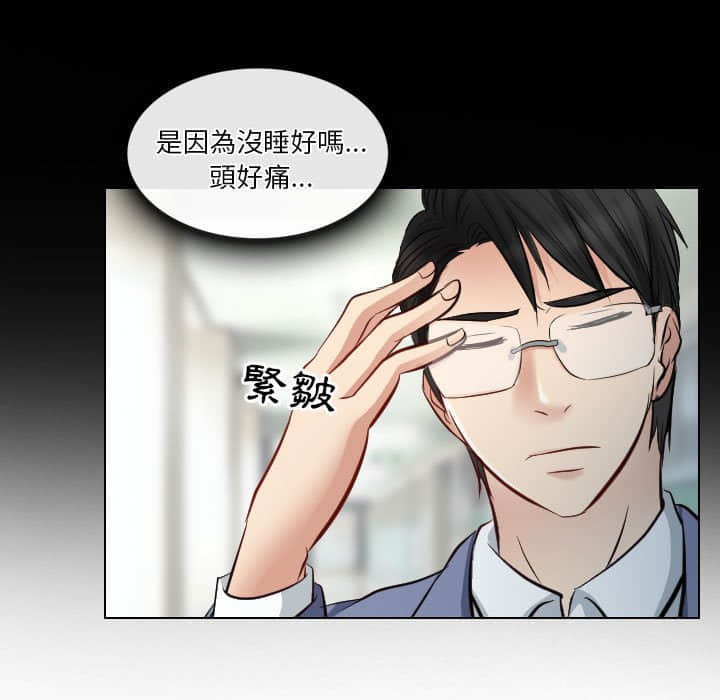 歧途[h漫]韩漫全集-歧途-第22章无删减无遮挡章节图片 