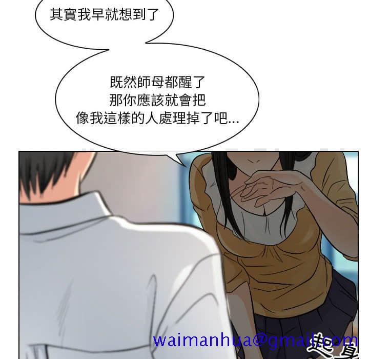 歧途[h漫]韩漫全集-歧途-第22章无删减无遮挡章节图片 