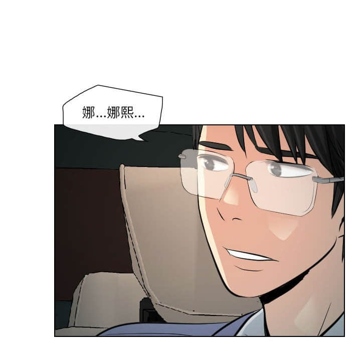 歧途[h漫]韩漫全集-歧途-第23章无删减无遮挡章节图片 