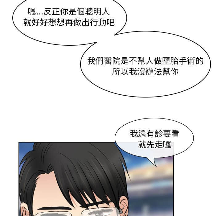 歧途[h漫]韩漫全集-歧途-第23章无删减无遮挡章节图片 