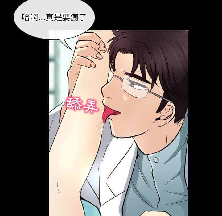歧途[h漫]韩漫全集-歧途-第23章无删减无遮挡章节图片 