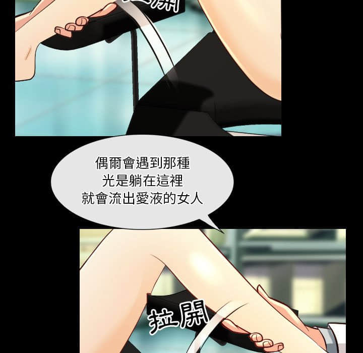 歧途[h漫]韩漫全集-歧途-第23章无删减无遮挡章节图片 