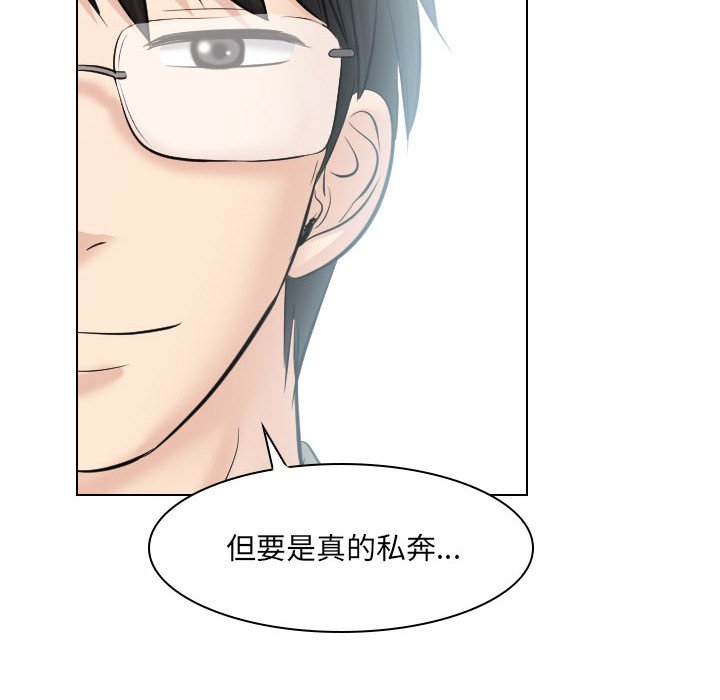 歧途[h漫]韩漫全集-歧途-第24章无删减无遮挡章节图片 