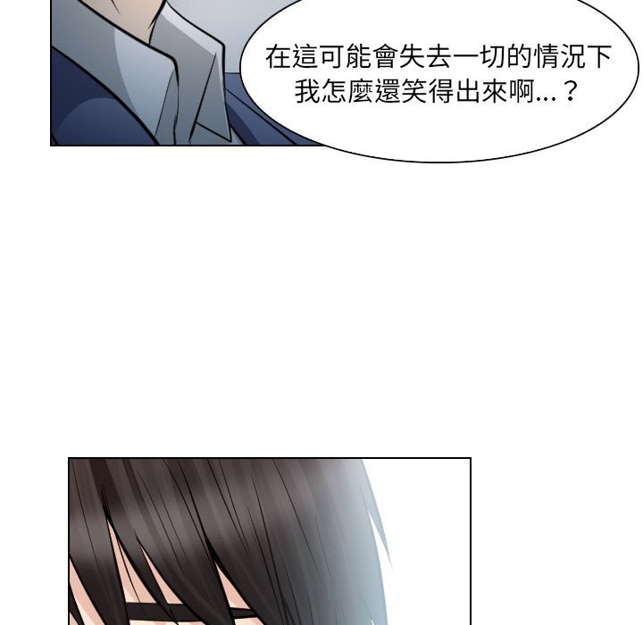 歧途[h漫]韩漫全集-歧途-第24章无删减无遮挡章节图片 